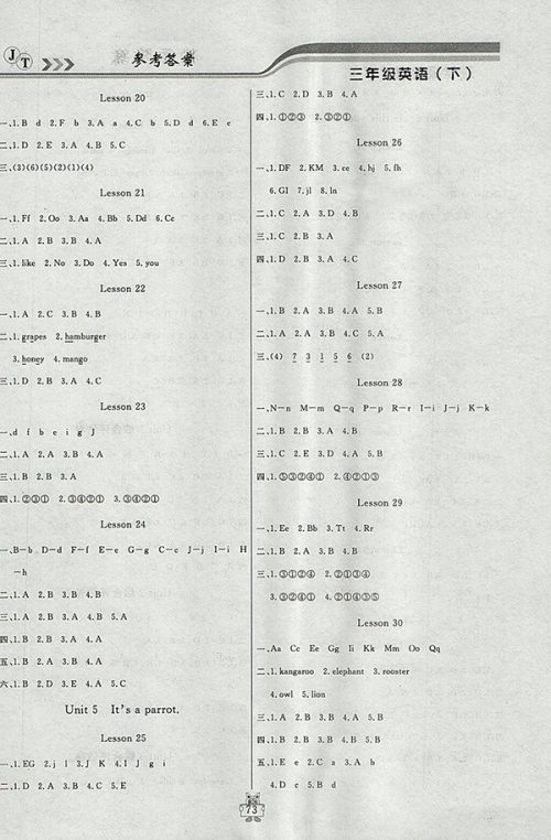 2018精通版状元陪练课时优化设计英语三年级下册参考答案
