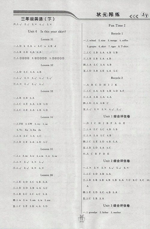 2018精通版状元陪练课时优化设计英语三年级下册参考答案