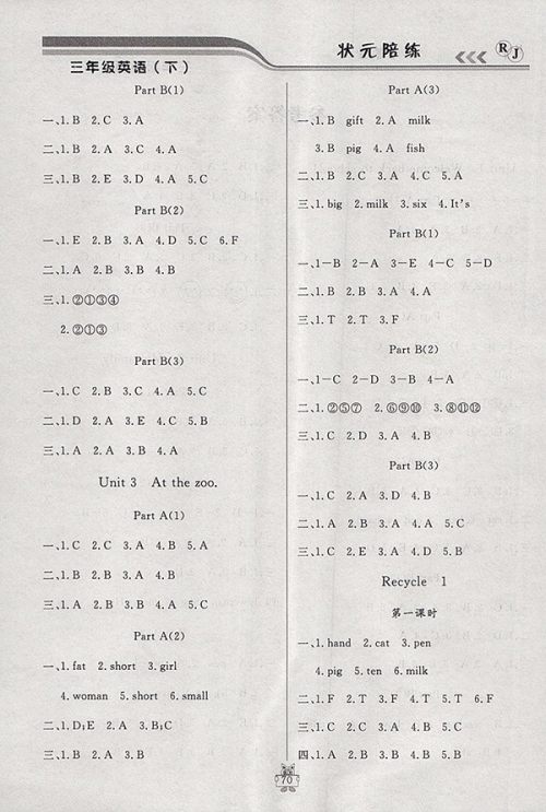 2018人教版状元陪练课时优化设计英语三年级下册参考答案