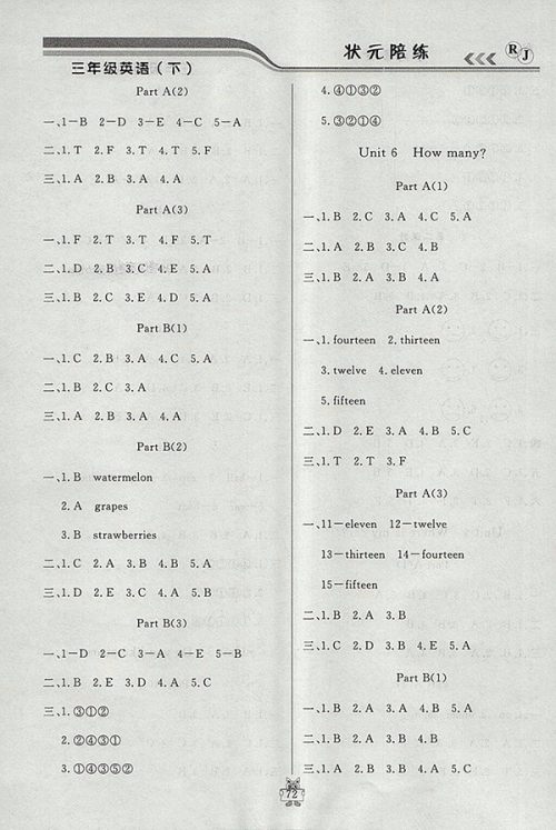 2018人教版状元陪练课时优化设计英语三年级下册参考答案