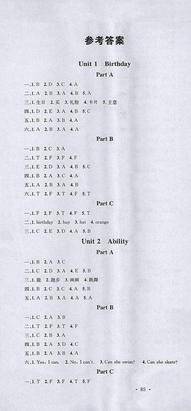 2018闽教版名校课堂英语三年级下册参考答案 2018闽教版名校课堂英语三年级下册参考答案