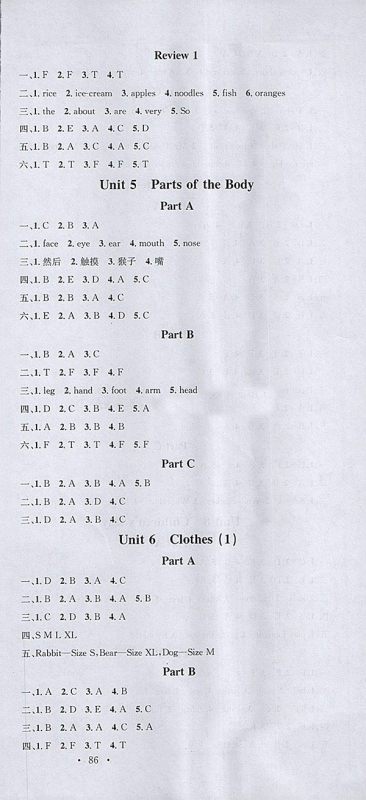 2018闽教版名校课堂英语三年级下册参考答案 2018闽教版名校课堂英语三年级下册参考答案