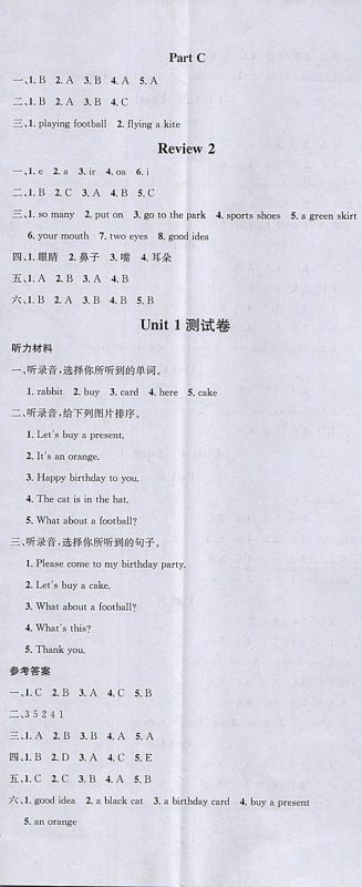 2018闽教版名校课堂英语三年级下册参考答案 2018闽教版名校课堂英语三年级下册参考答案