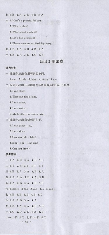 2018闽教版名校课堂英语三年级下册参考答案 2018闽教版名校课堂英语三年级下册参考答案