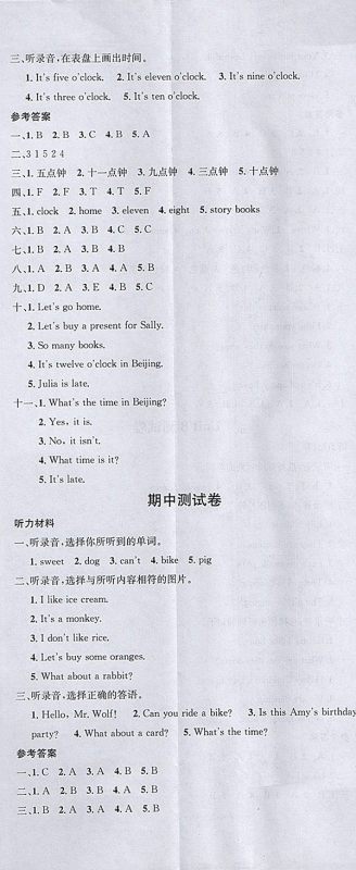 2018闽教版名校课堂英语三年级下册参考答案 2018闽教版名校课堂英语三年级下册参考答案