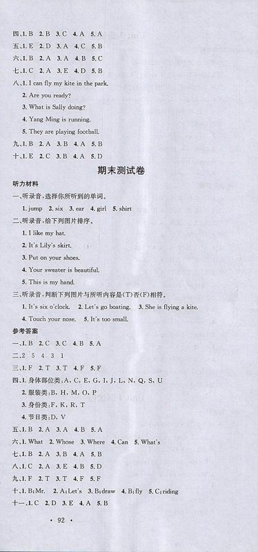 2018闽教版名校课堂英语三年级下册参考答案 2018闽教版名校课堂英语三年级下册参考答案