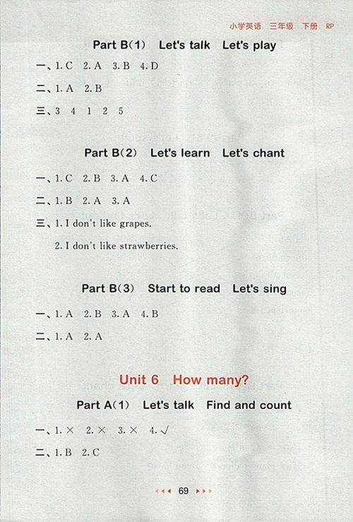 2018人教PEP版53随堂测英语小学三年级下册参考答案