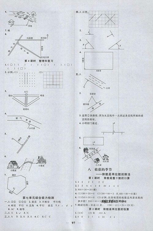 2018青岛版阳光同学课时优化作业五四制山东专版数学三年级下册参考答案