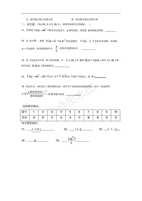 湖南省澧县一中2017-2018学年高二上学期12月7日特色班周考数学理试题答案 湖南省澧县一中2017-2018学年高二上学期12月7日特色班周考数学理试题答案