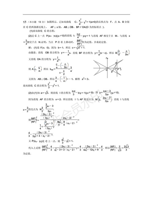 湖南省澧县一中2017-2018学年高二上学期12月7日特色班周考数学理试题答案 湖南省澧县一中2017-2018学年高二上学期12月7日特色班周考数学理试题答案