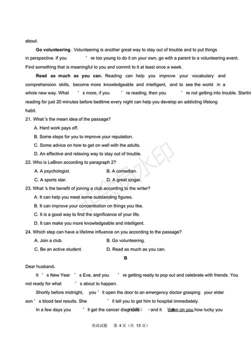青岛市城阳区2017-2018学年度第二学期期末学分认定高二英语试题及答案