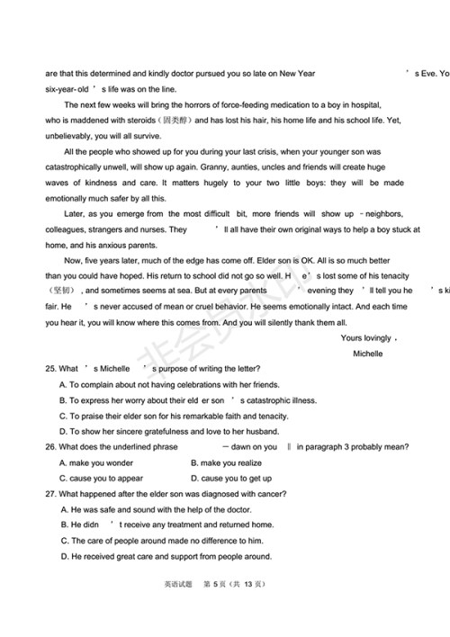 青岛市城阳区2017-2018学年度第二学期期末学分认定高二英语试题及答案