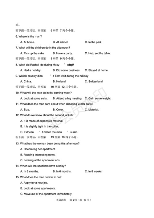 青岛市城阳区2017-2018学年度第二学期期末学分认定高二英语试题及答案