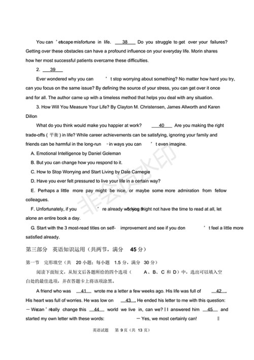 青岛市城阳区2017-2018学年度第二学期期末学分认定高二英语试题及答案