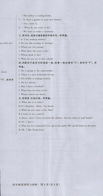 2018年香山状元坊全程突破导练测英语四年级下册参考答案 2018年香山状元坊全程突破导练测英语四年级下册参考答案