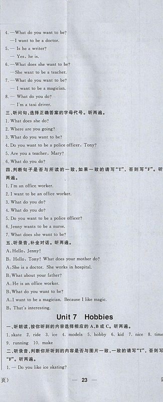 2018年香山状元坊全程突破导练测英语四年级下册参考答案 2018年香山状元坊全程突破导练测英语四年级下册参考答案