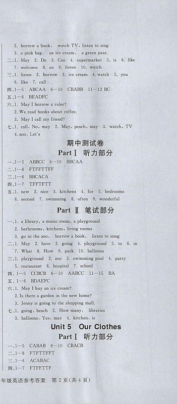 2018年香山状元坊全程突破导练测英语四年级下册参考答案