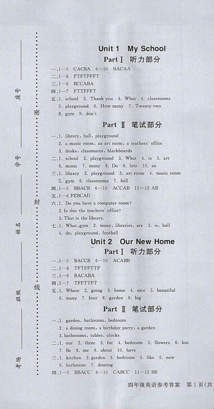 2018年香山状元坊全程突破导练测英语四年级下册参考答案