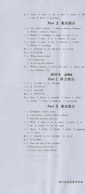 2018年香山状元坊全程突破导练测英语四年级下册参考答案