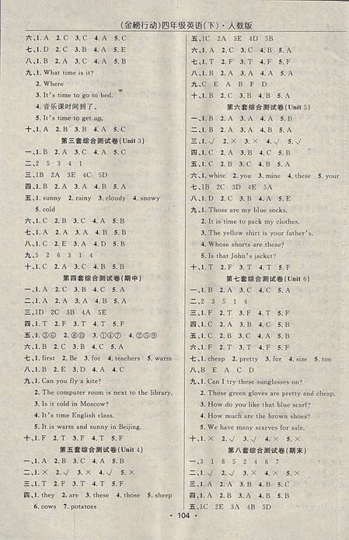 2018人教PEP版金榜行动高效课堂助教型教辅英语四年级下册参考答案