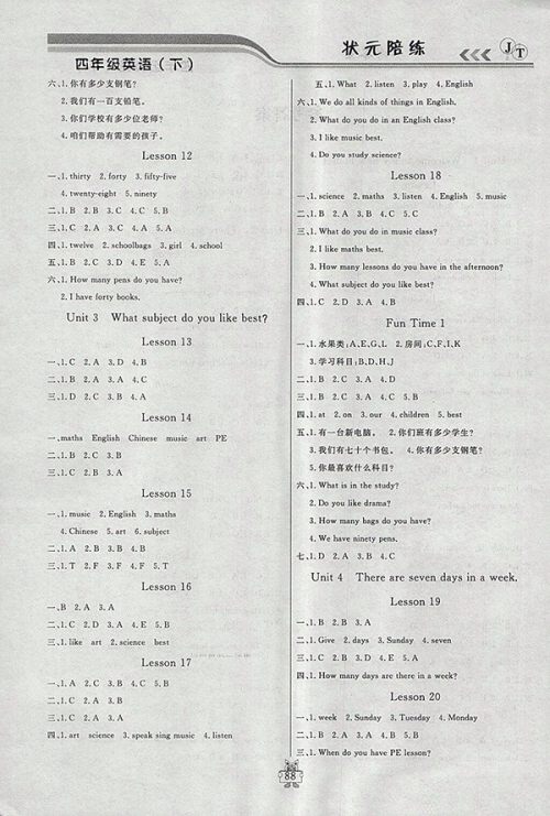 2018精通版状元陪练课时优化设计英语四年级下册参考答案 2018精通版状元陪练课时优化设计英语四年级下册参考答案