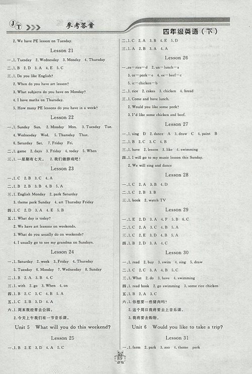 2018精通版状元陪练课时优化设计英语四年级下册参考答案 2018精通版状元陪练课时优化设计英语四年级下册参考答案