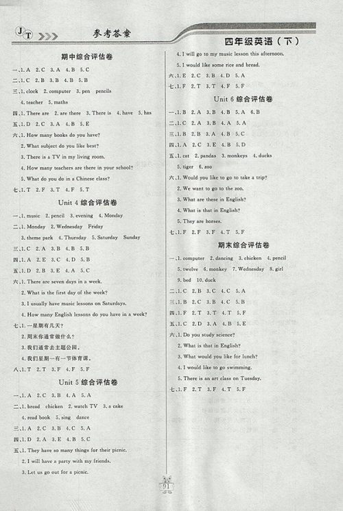 2018精通版状元陪练课时优化设计英语四年级下册参考答案