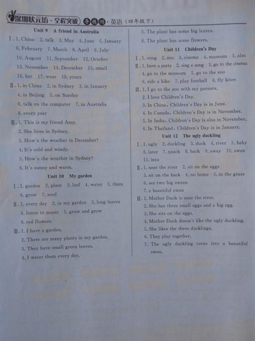 2018状元坊全程突破导练测英语四年级下册参考答案 2018状元坊全程突破导练测英语四年级下册参考答案