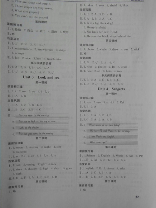 2018状元坊全程突破导练测英语四年级下册参考答案 2018状元坊全程突破导练测英语四年级下册参考答案