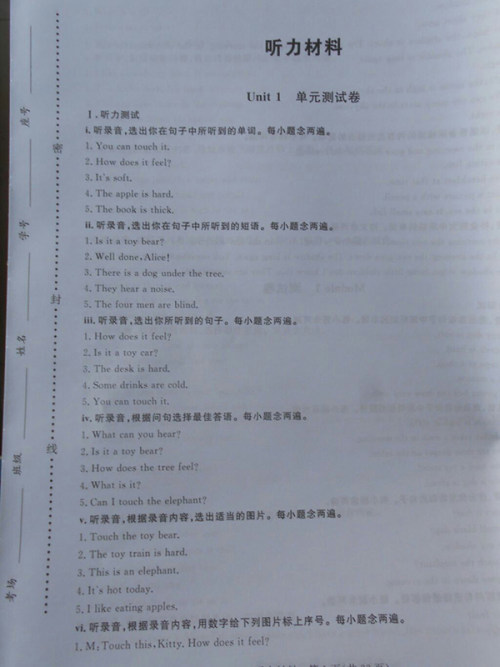 2018状元坊全程突破导练测英语四年级下册参考答案 2018状元坊全程突破导练测英语四年级下册参考答案