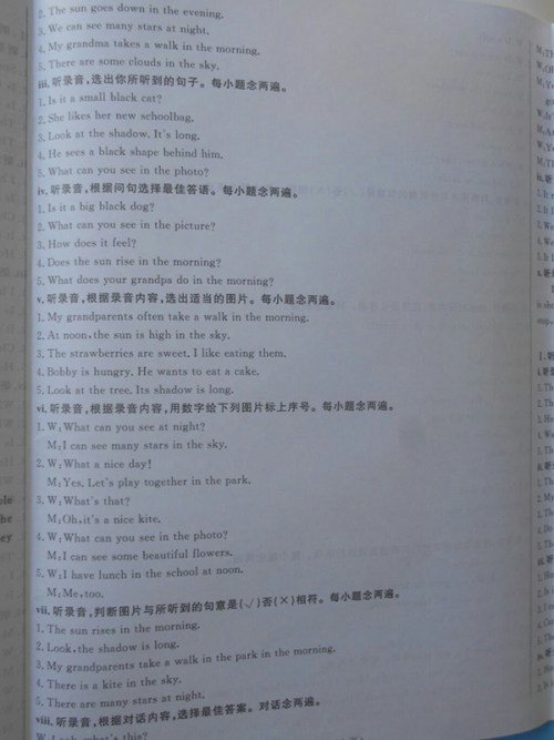 2018状元坊全程突破导练测英语四年级下册参考答案 2018状元坊全程突破导练测英语四年级下册参考答案