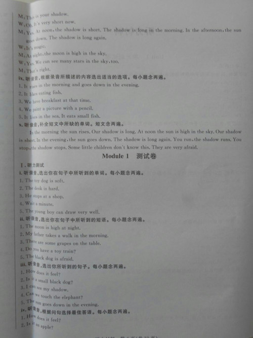 2018状元坊全程突破导练测英语四年级下册参考答案 2018状元坊全程突破导练测英语四年级下册参考答案