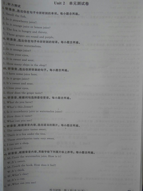 2018状元坊全程突破导练测英语四年级下册参考答案 2018状元坊全程突破导练测英语四年级下册参考答案