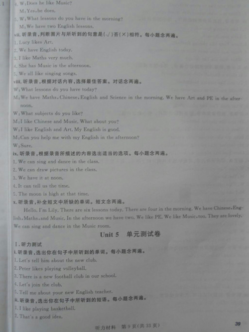 2018状元坊全程突破导练测英语四年级下册参考答案 2018状元坊全程突破导练测英语四年级下册参考答案