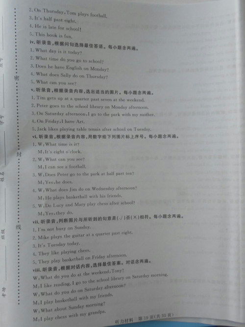 2018状元坊全程突破导练测英语四年级下册参考答案 2018状元坊全程突破导练测英语四年级下册参考答案