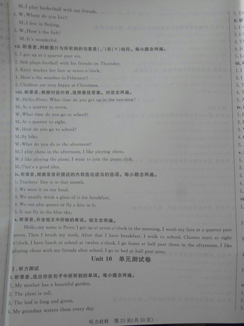 2018状元坊全程突破导练测英语四年级下册参考答案 2018状元坊全程突破导练测英语四年级下册参考答案
