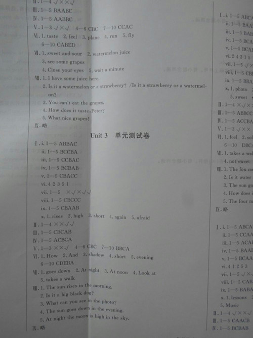 2018状元坊全程突破导练测英语四年级下册参考答案 2018状元坊全程突破导练测英语四年级下册参考答案