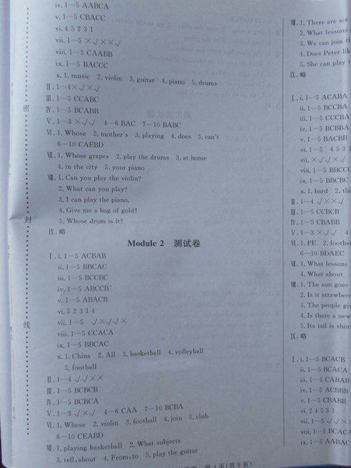 2018状元坊全程突破导练测英语四年级下册参考答案 2018状元坊全程突破导练测英语四年级下册参考答案