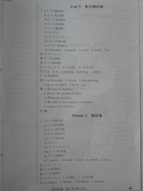 2018状元坊全程突破导练测英语四年级下册参考答案 2018状元坊全程突破导练测英语四年级下册参考答案