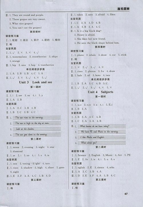 2018状元坊全程突破导练测英语四年级下册参考答案