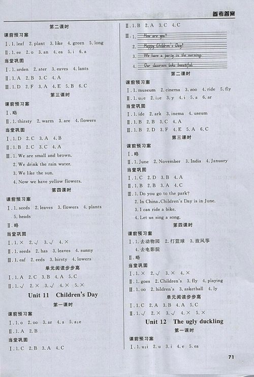 2018状元坊全程突破导练测英语四年级下册参考答案 2018状元坊全程突破导练测英语四年级下册参考答案