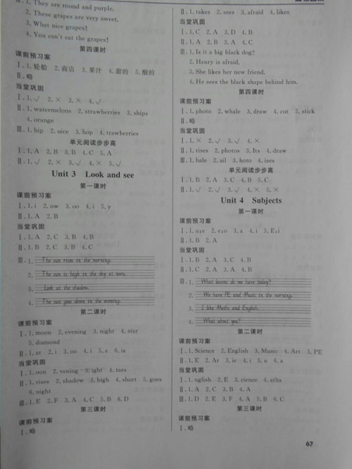 2018深圳状元坊全程突破导练测英语四年级下册参考答案 2018深圳状元坊全程突破导练测英语四年级下册参考答案