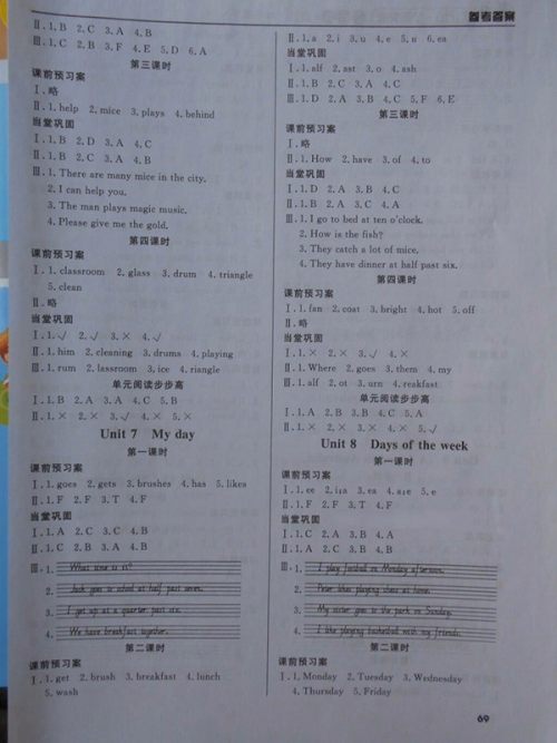 2018深圳状元坊全程突破导练测英语四年级下册参考答案