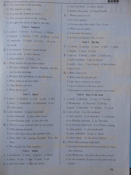 2018深圳状元坊全程突破导练测英语四年级下册参考答案 2018深圳状元坊全程突破导练测英语四年级下册参考答案