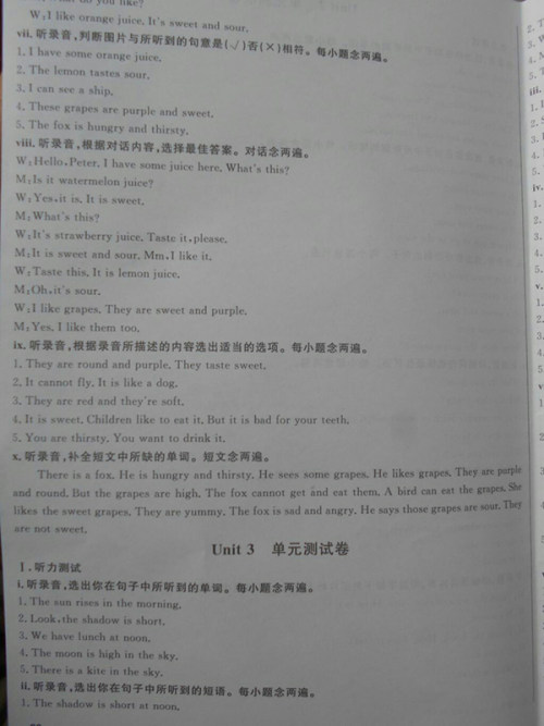 2018深圳状元坊全程突破导练测英语四年级下册参考答案 2018深圳状元坊全程突破导练测英语四年级下册参考答案
