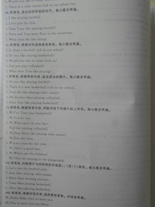 2018深圳状元坊全程突破导练测英语四年级下册参考答案 2018深圳状元坊全程突破导练测英语四年级下册参考答案