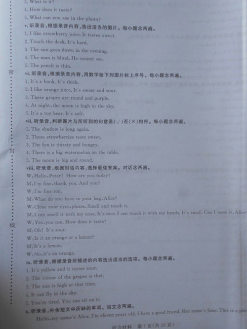 2018深圳状元坊全程突破导练测英语四年级下册参考答案 2018深圳状元坊全程突破导练测英语四年级下册参考答案