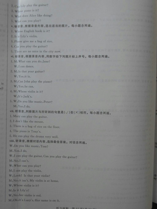 2018深圳状元坊全程突破导练测英语四年级下册参考答案 2018深圳状元坊全程突破导练测英语四年级下册参考答案