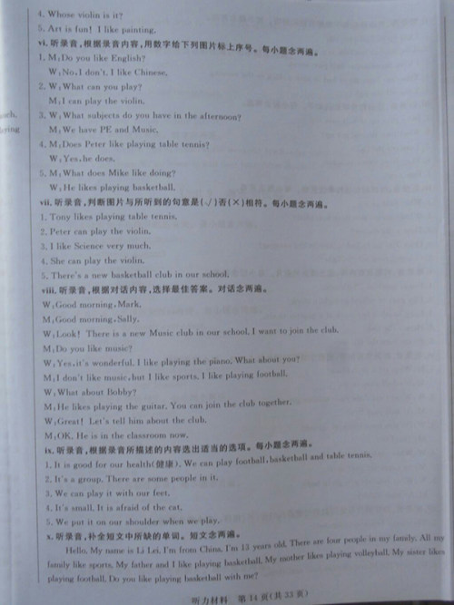 2018深圳状元坊全程突破导练测英语四年级下册参考答案 2018深圳状元坊全程突破导练测英语四年级下册参考答案