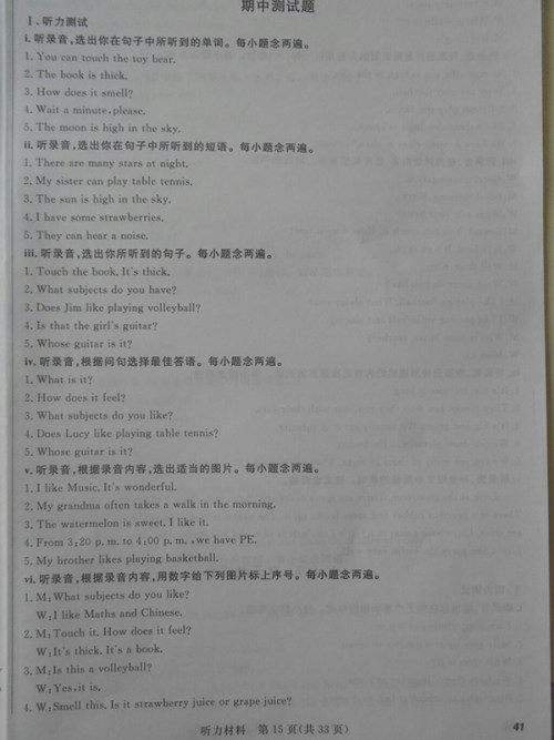 2018深圳状元坊全程突破导练测英语四年级下册参考答案 2018深圳状元坊全程突破导练测英语四年级下册参考答案